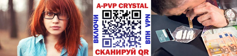 A PVP крисы CK  Купить где  Тогучин 
