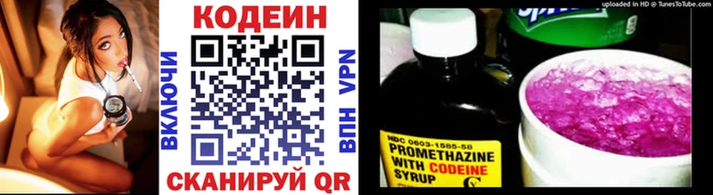 Кодеин Purple Drank  Купить  Тогучин 