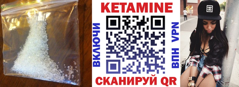 Купить  Тогучин  Кетамин VHQ 
